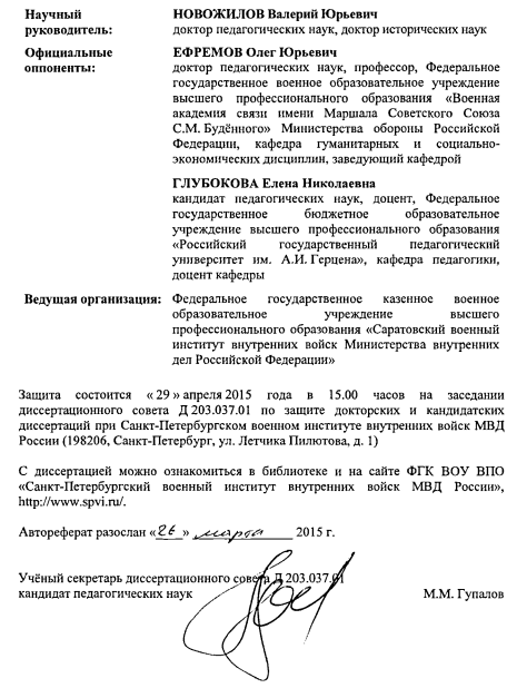 Айти-проекты Росгвардии обломались на Варенцове? xziqxtidqkietrkm
